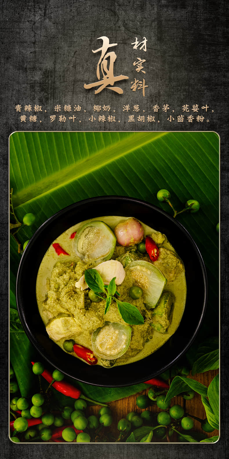 五折bms蔬事绿咖喱酱200g马来原装进口青咖喱酱素食配料家用调味品