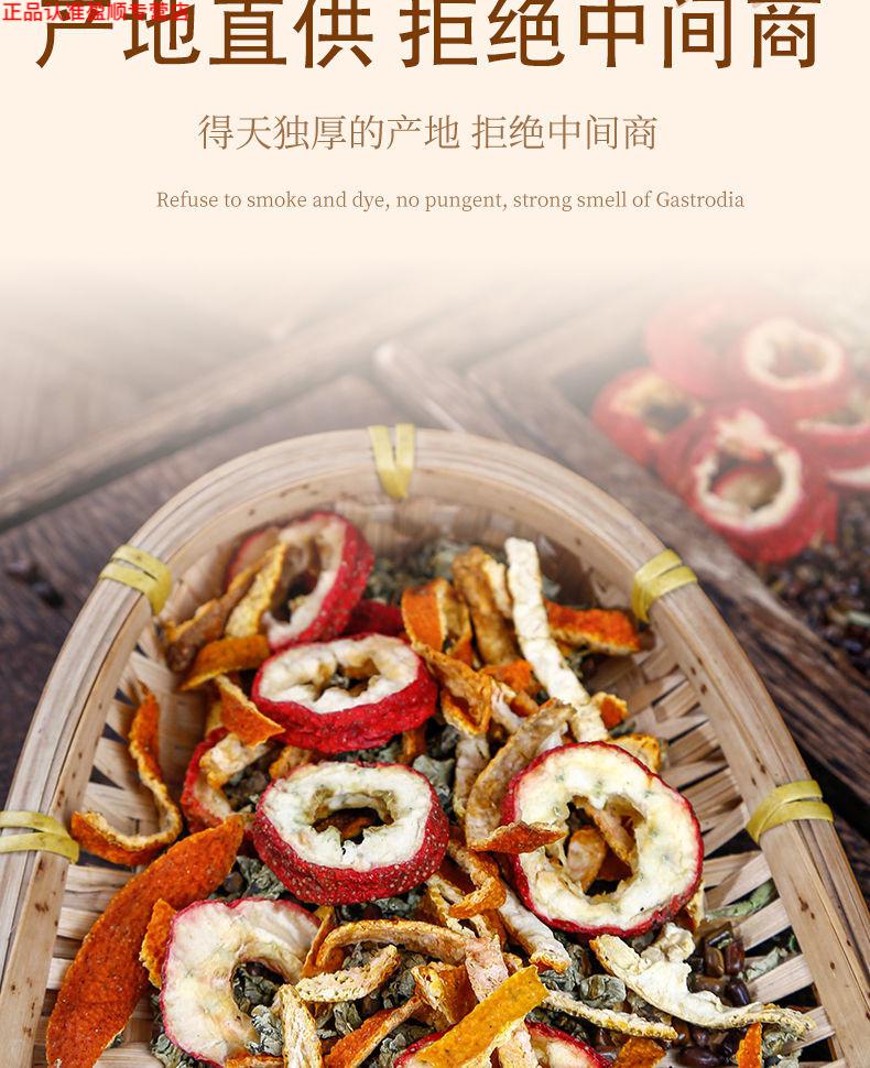 北京同仁堂 原料荷叶山楂陈皮决明子明目茶组合女神肥柠檬片泡水