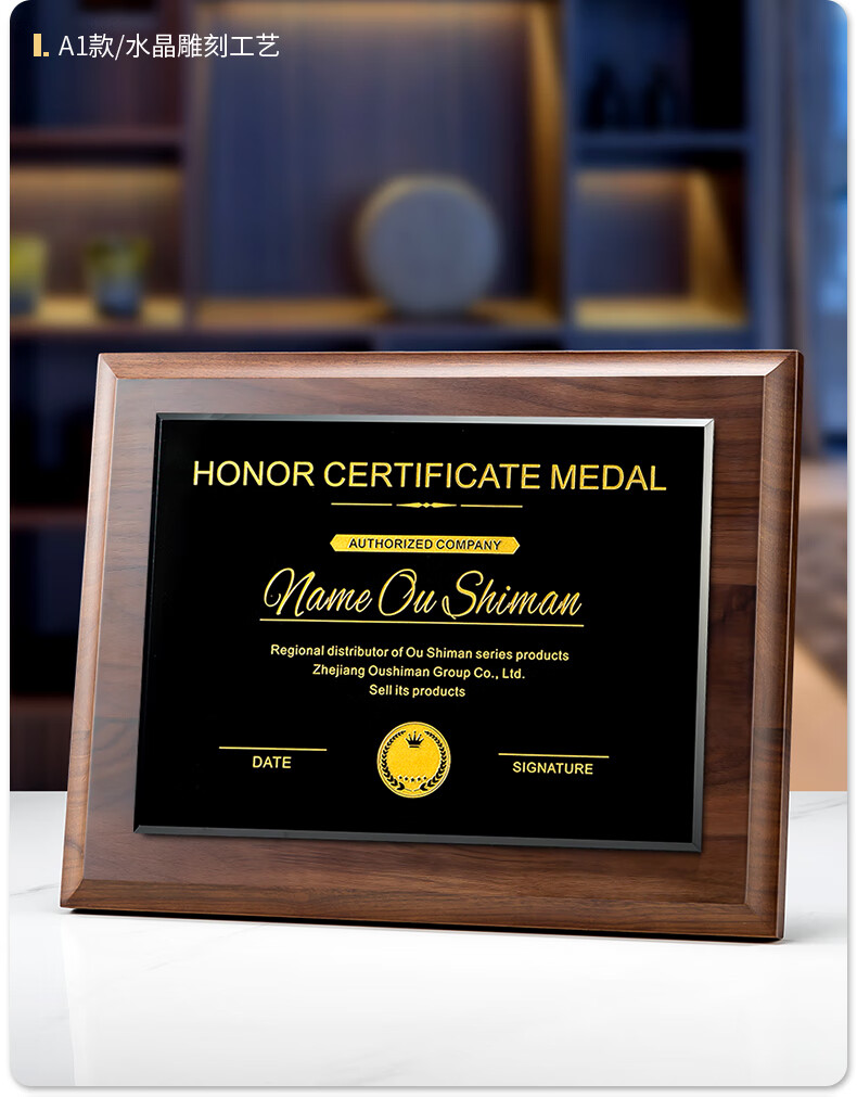 学历证书外壳 授权牌木托奖牌挂牌经销商铜牌牌匾挂墙证书相框奖杯 h5