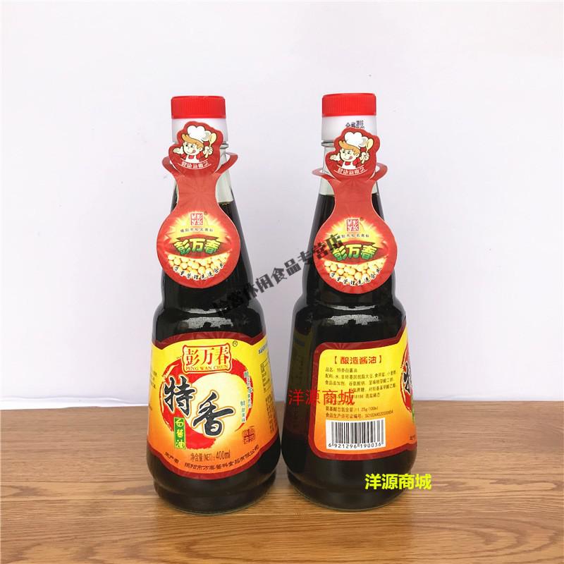 彭万春特香白酱油4支装广东揭阳传统酿造红酱油潮汕特产