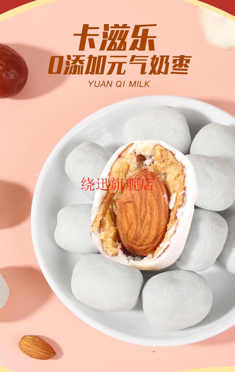 卡滋乐巴旦木网红奶枣250g独立包装巴旦木奶枣两包500g