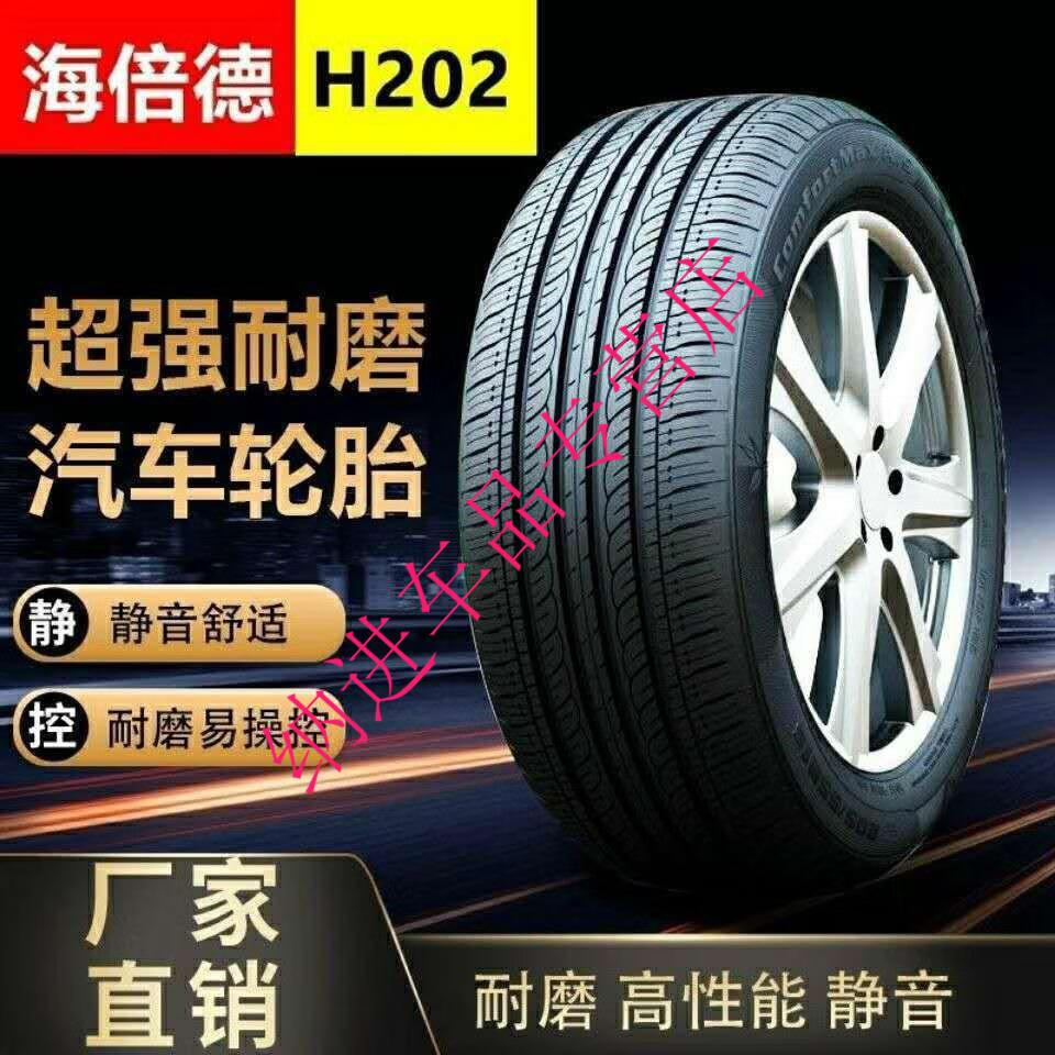 海倍德轮胎195/205/215/225/235/245/45/50/55/60/65r15r16r 195/65