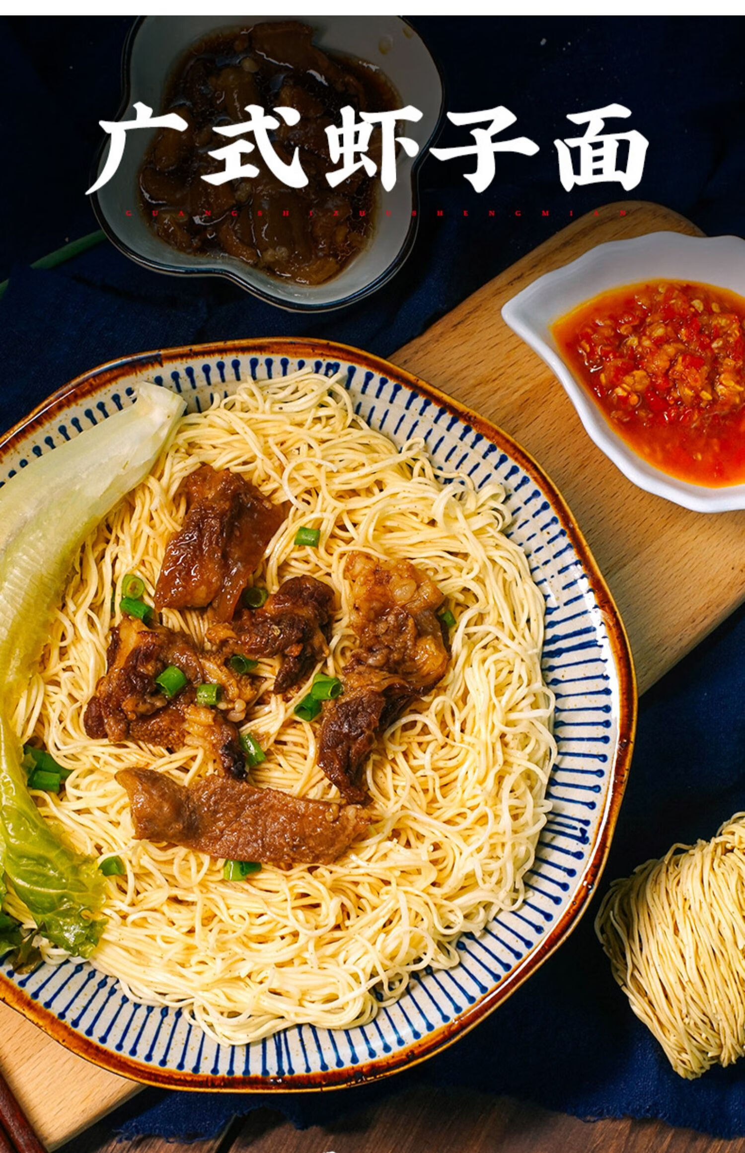 广式虾子面面条一箱整箱港式竹升面云吞面独立包装非油炸细面 虾子面3