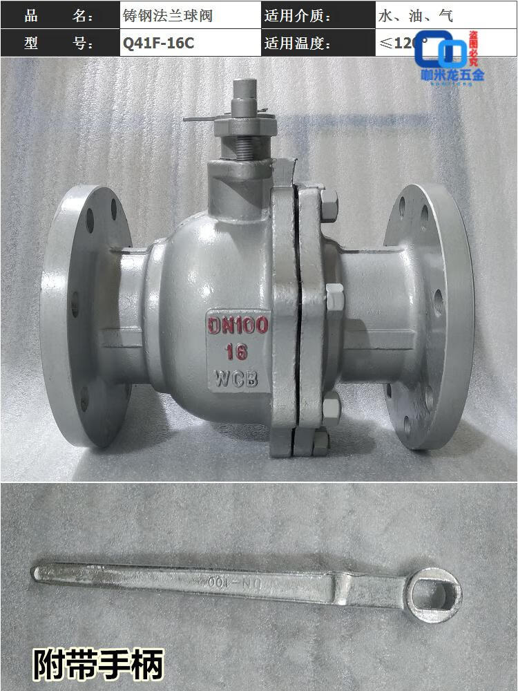 法兰球阀铸钢 q41f-16c球阀 手动碳钢wcb球阀 dn25 50 80 100 150