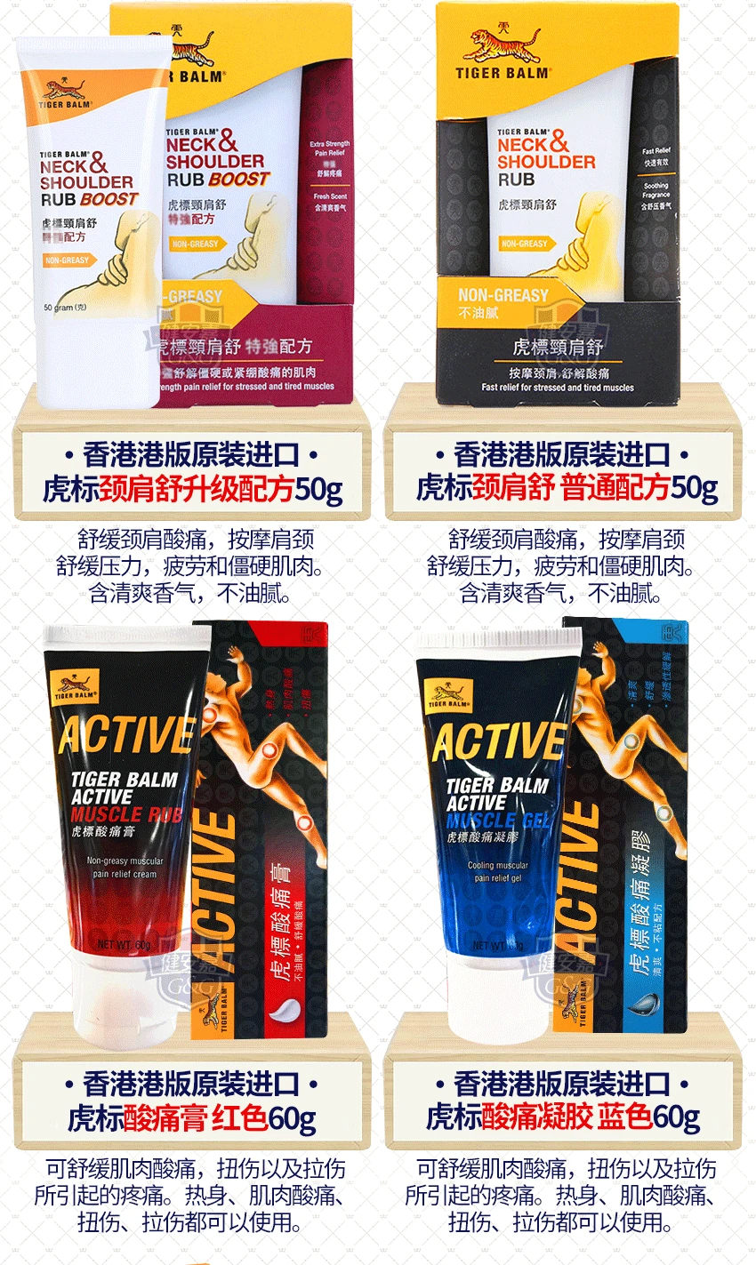 【jd仓香港发货】虎标镇痛药布泰国 港版原装 新加坡 虎标颈肩舒
