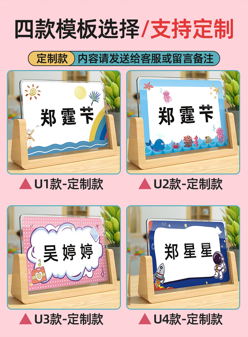 【京选自营品貭】小学生名字桌牌防摔 学校教室姓小学生名字牌桌牌