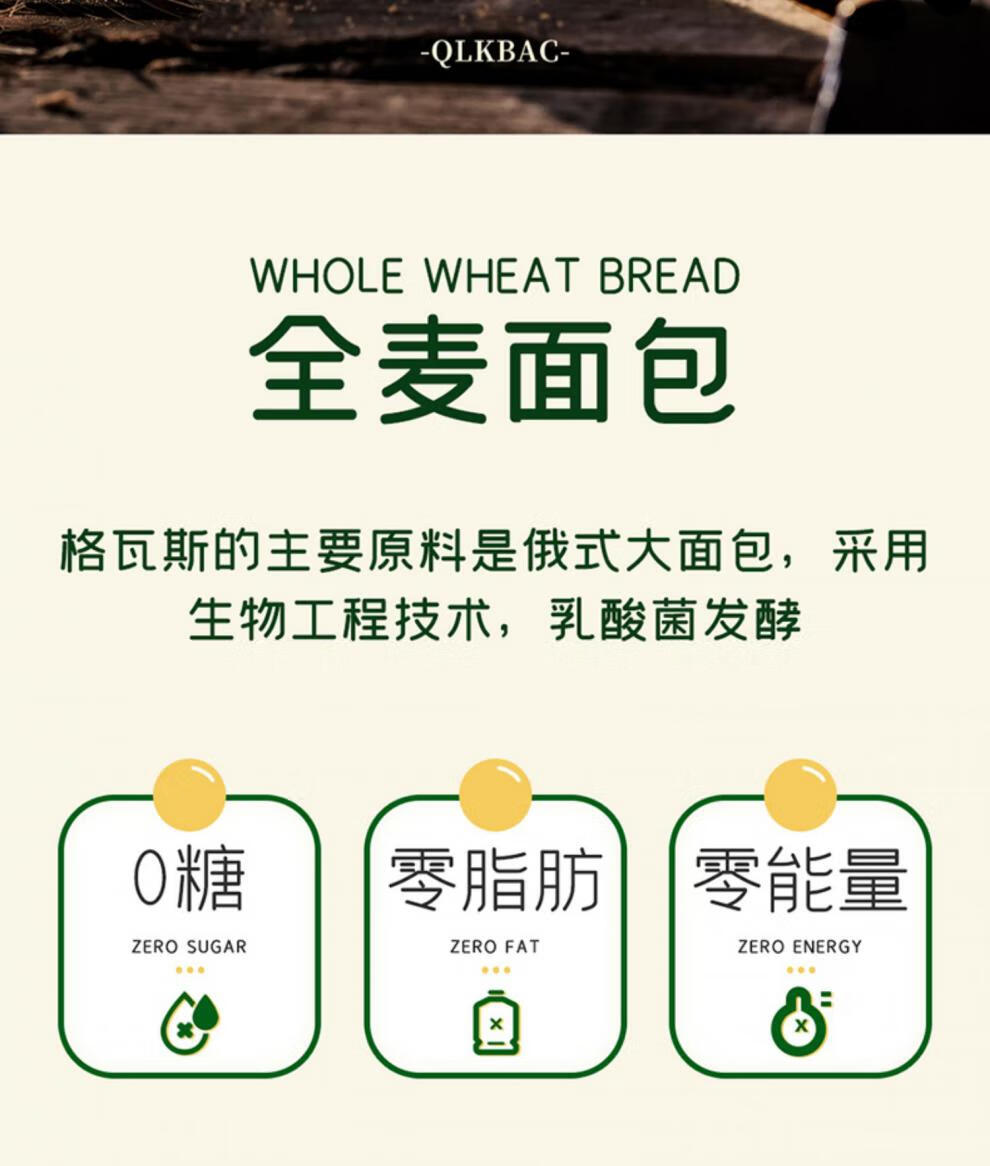 秋林格瓦斯液体全麦面包发酵饮料风味汽水 全麦格瓦斯350ml*6【图片