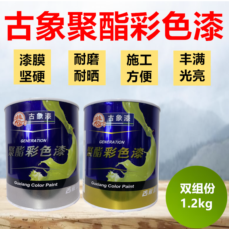 古象685彩色聚酯漆彩色685油漆聚氨酯清漆木器金属翻新漆海蓝一组