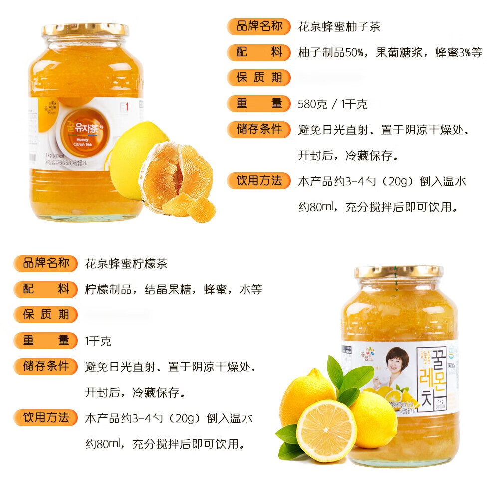 韩国蜂蜜柚子茶 进口冲饮水果茶的健康茶饮罐装1kg 蜂蜜柚子茶580g