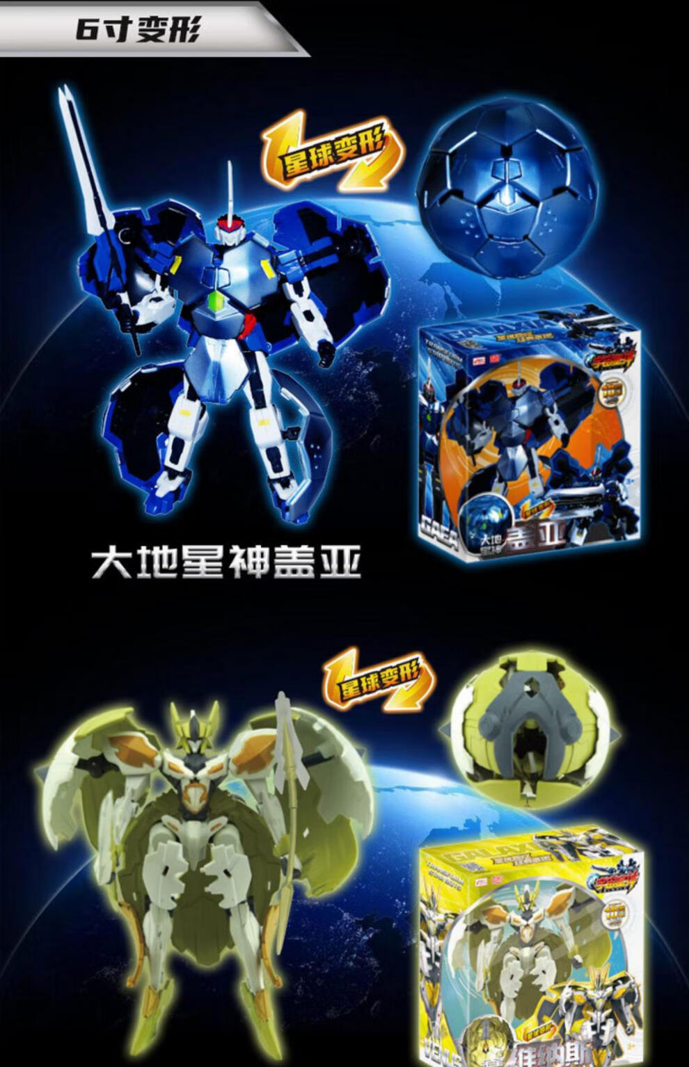 超星神玩具 宇宙星神玩具太阳战士阿波罗波塞冬宙斯盖亚卡洛斯变形超