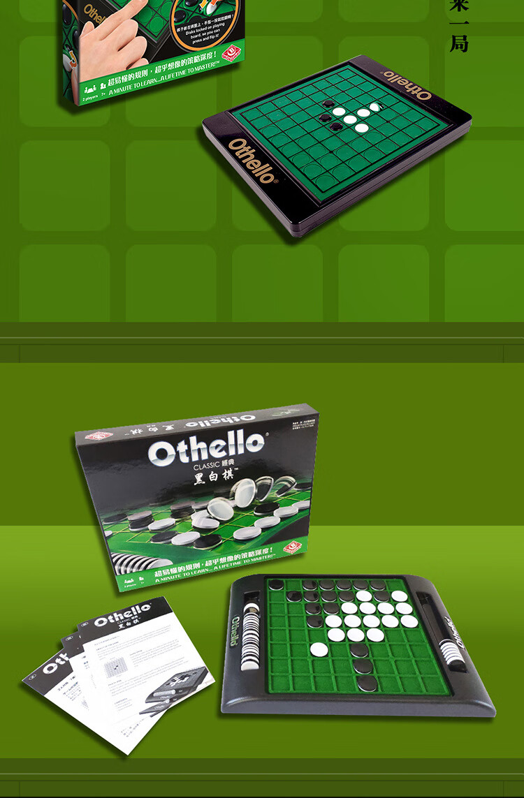 儿童玩具男孩亲子互动对战游戏7-14岁初高中学生大号桌面棋盘桌游玩具