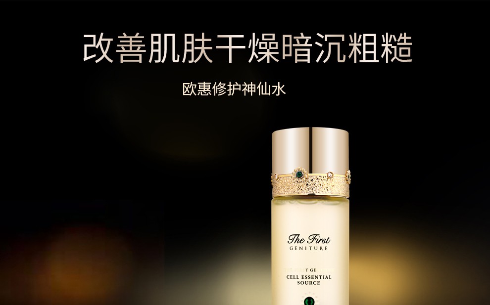 欧蕙（OHUI）套装欧惠水乳套盒 极源生至臻修护补水紧致护肤品礼盒节日礼物 源生至臻两件套企划