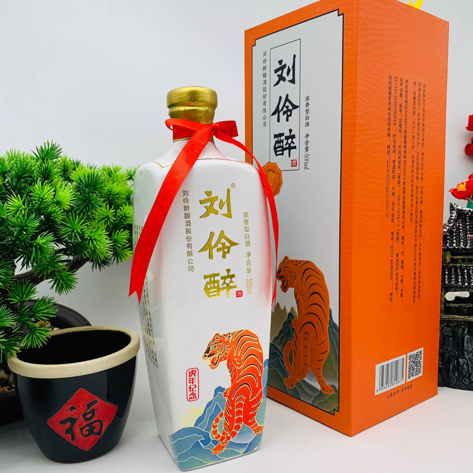 刘伶王酒图片价格表图片