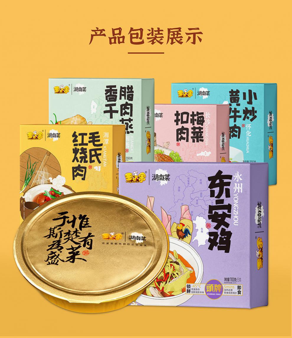 湖南菜预制菜半成品方便速食菜宵夜速食冷冻梅菜扣肉料理包 腊肉蒸