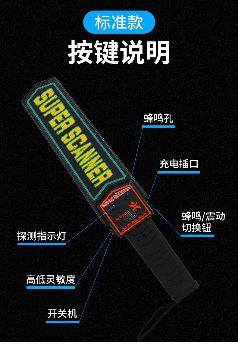 金属探测仪手持探测器高精度考场手机小型安检手持式户外车站扫描md