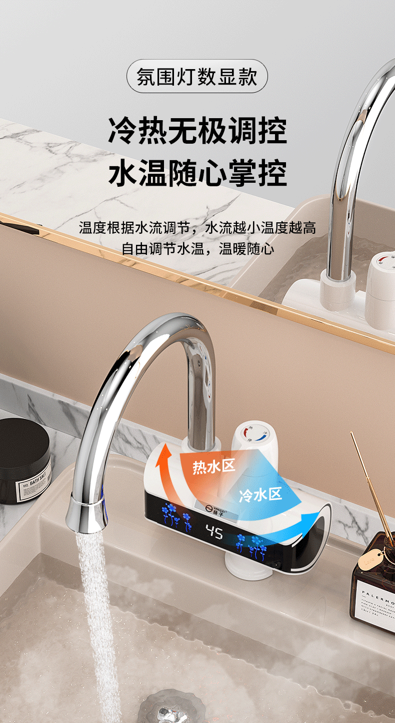 2022新款扬子电热水龙头速热即热式加热厨房快速过自来水热电热水器