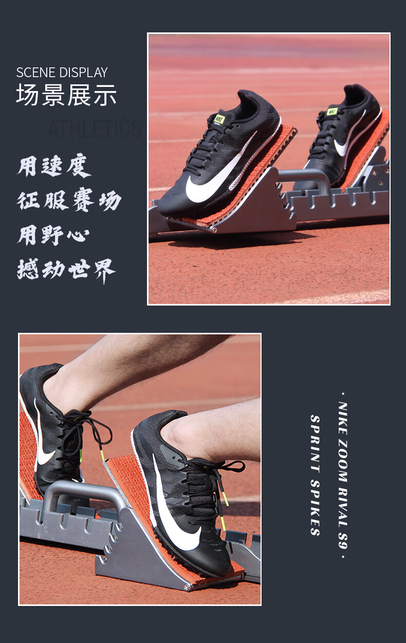 nike 【田径小将】耐克 zoom rival s9/m9田径钉鞋学生体育鞋四项短跑