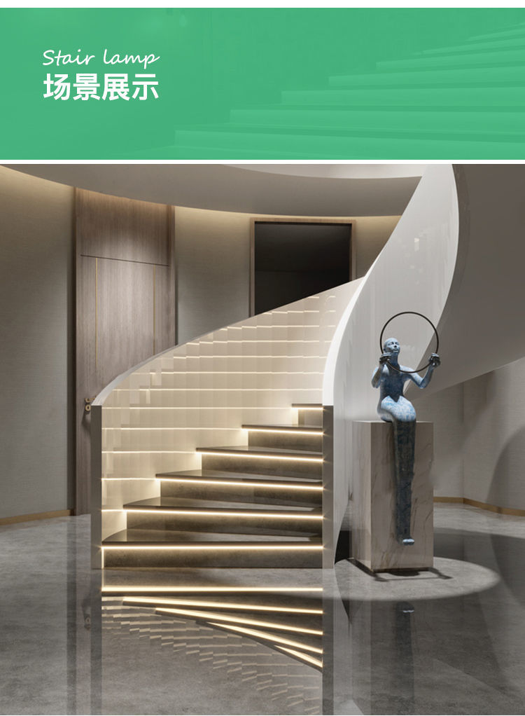 网红楼梯踏步灯智能感应主线款楼梯灯led追光跑马流水台阶梯步灯 感应