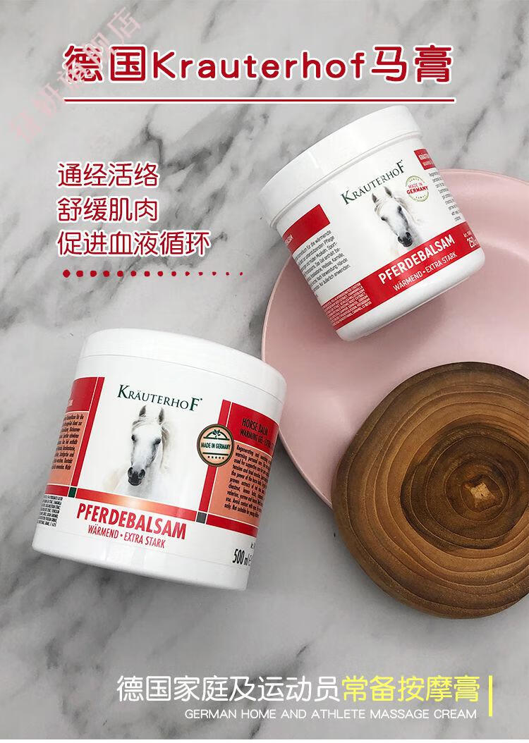 德国进口马油膏身体舒缓冷敷按摩热活凝胶腰肩关节肌肉拉扭伤德国进口