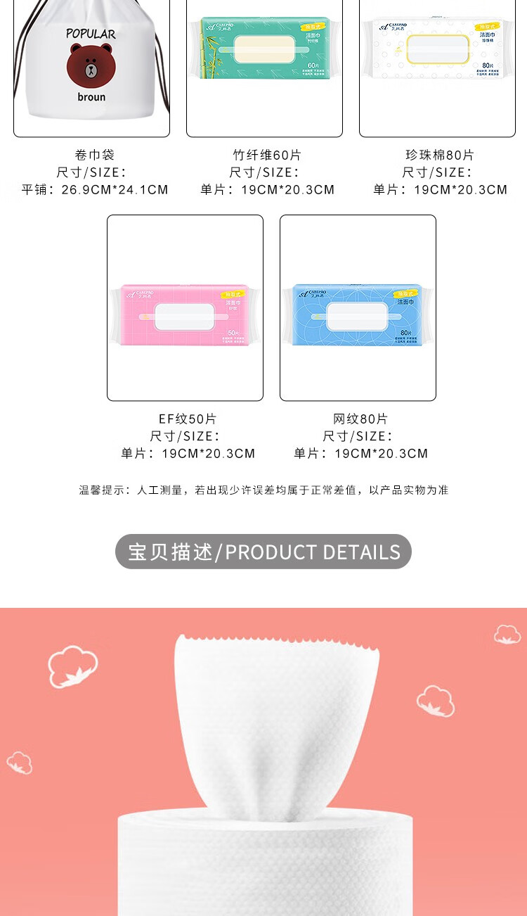 阿嚓热（ACARE）洗脸巾 干湿两用卷筒加厚洗面巾纸卷便携洁面巾湿敷抽取式手帕 抽取式珍珠棉50片1包