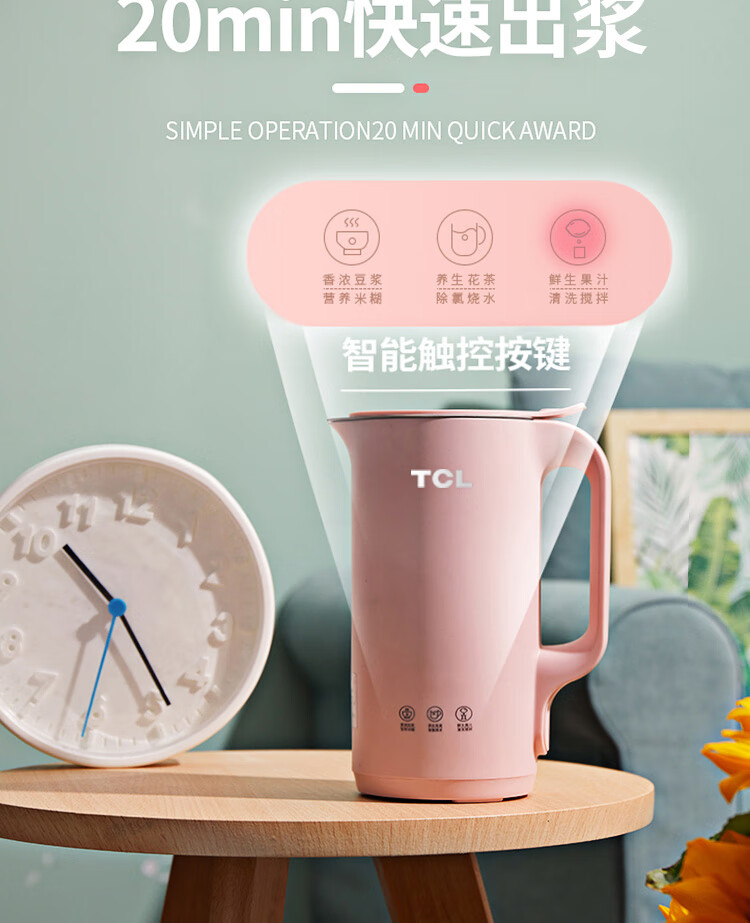 tcl破壁豆浆机家用小型迷你多功能加热全自动免过滤料理机1单人2粉色
