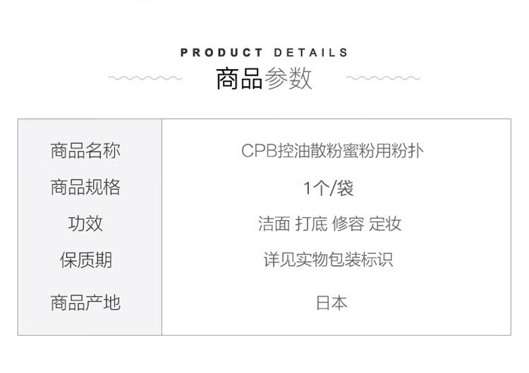 CPB粉扑 肌肤之钥散粉粉饼美妆粉扑 持妆不卡粉柔软新年礼物 CPB单个粉扑 持妆不卡粉超柔软