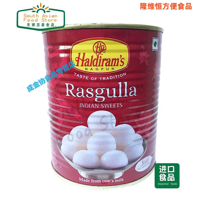 Rasgulla Milk Dumplings