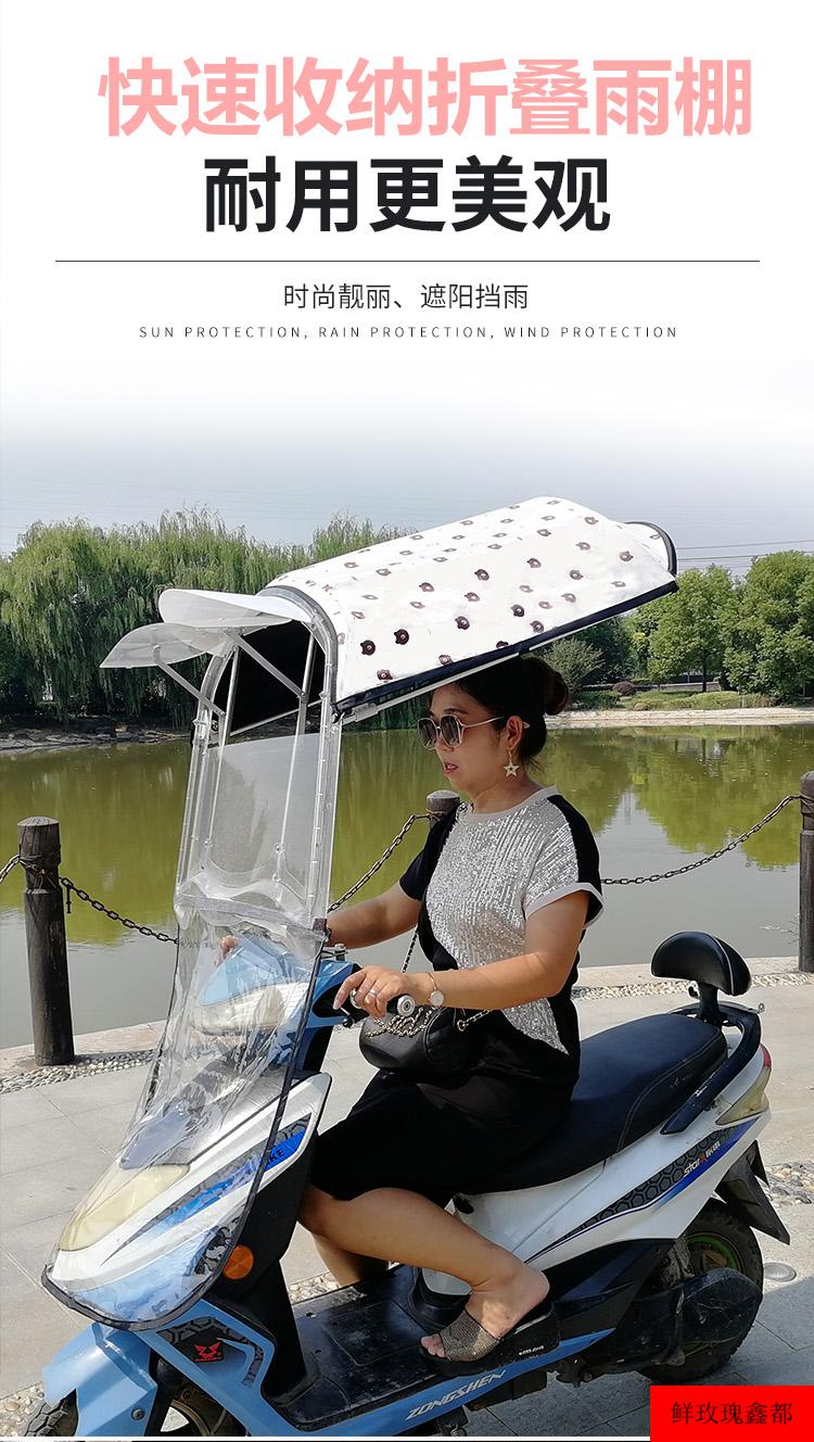 电动车伞电动车雨棚电瓶车遮阳伞雨伞摩托车挡风遮雨棚可收缩折叠拆卸