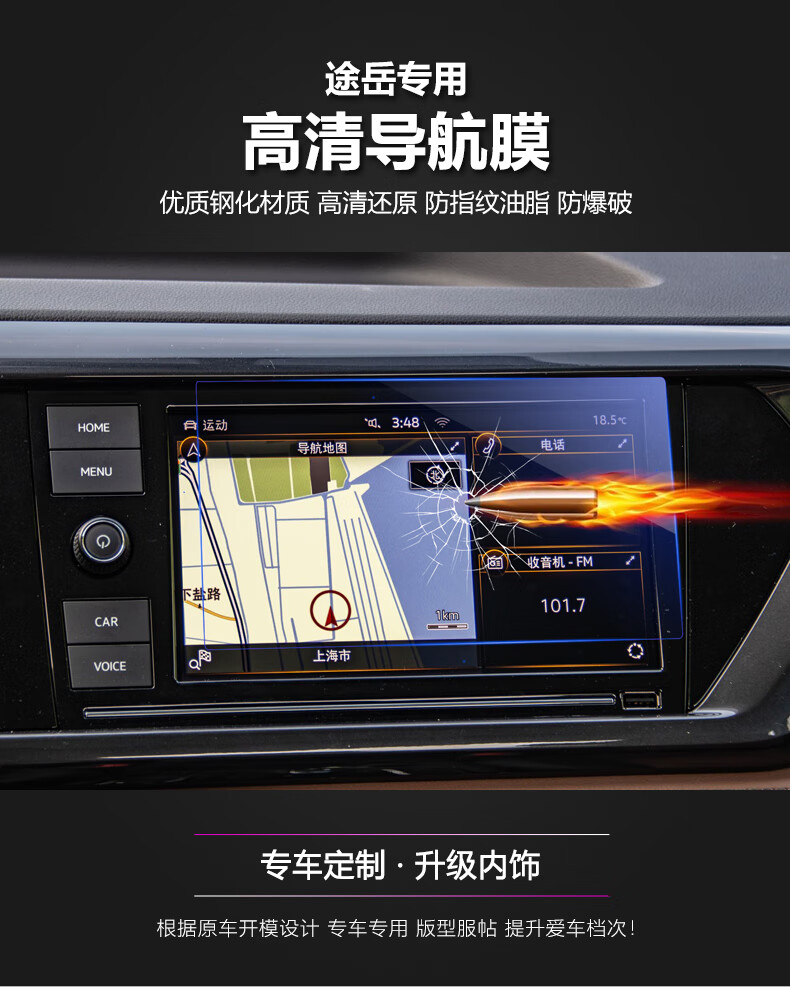 大众途岳玻璃钢化膜途岳专用屏幕保护显示屏防爆刮膜中控导航改装途岳