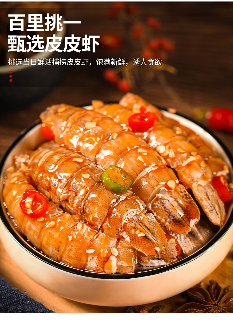 鲜皮皮虾肉海鲜即食熟食罐装麻辣小海鲜琵琶虾爬子捞汁海鲜【图片