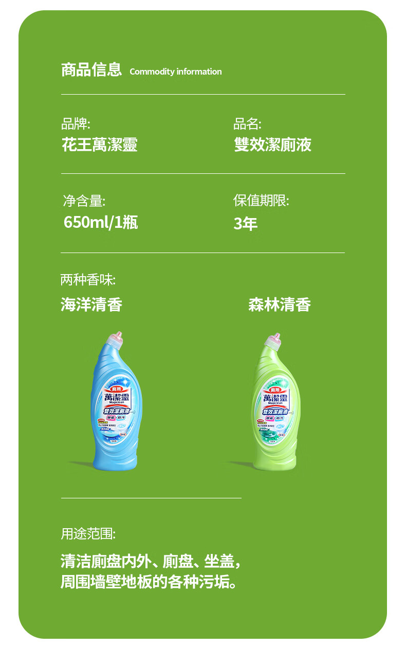花王kao双效洁厕液森林清香650ml原装进口马桶清洁剂洁厕灵厕所清洁剂
