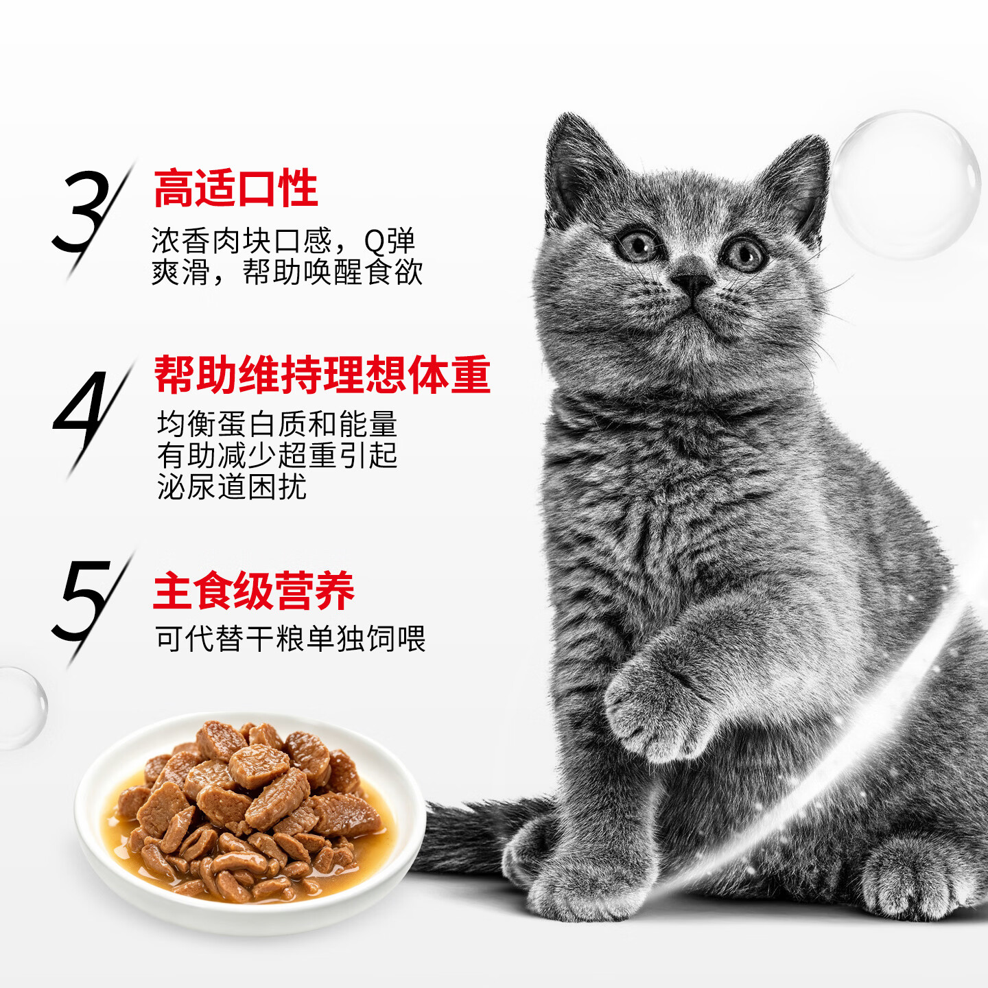 Royal Kitten Food, Kitten Mousse Milk Cake, Weaning Period Canned Imported Cat Snacks, Main Food Canned Wet Food [Urinary Tract Care Adult Cat Canned Food] 85g*6 cans thumbnail 5
