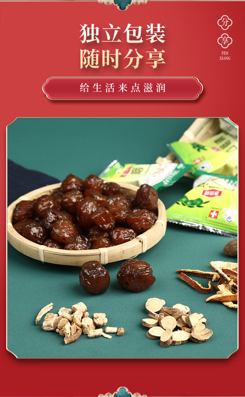 口咽清梅子零食好吃办公室零食独立包装火锅伴侣 梅香软糯清口清糯型