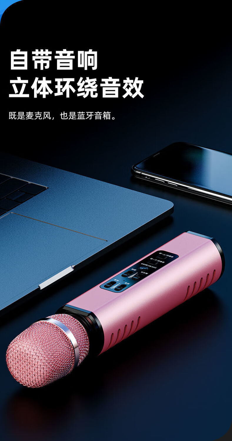 话筒音响一体麦克风适用全民唱歌神器家用k歌手机无线蓝牙 金色