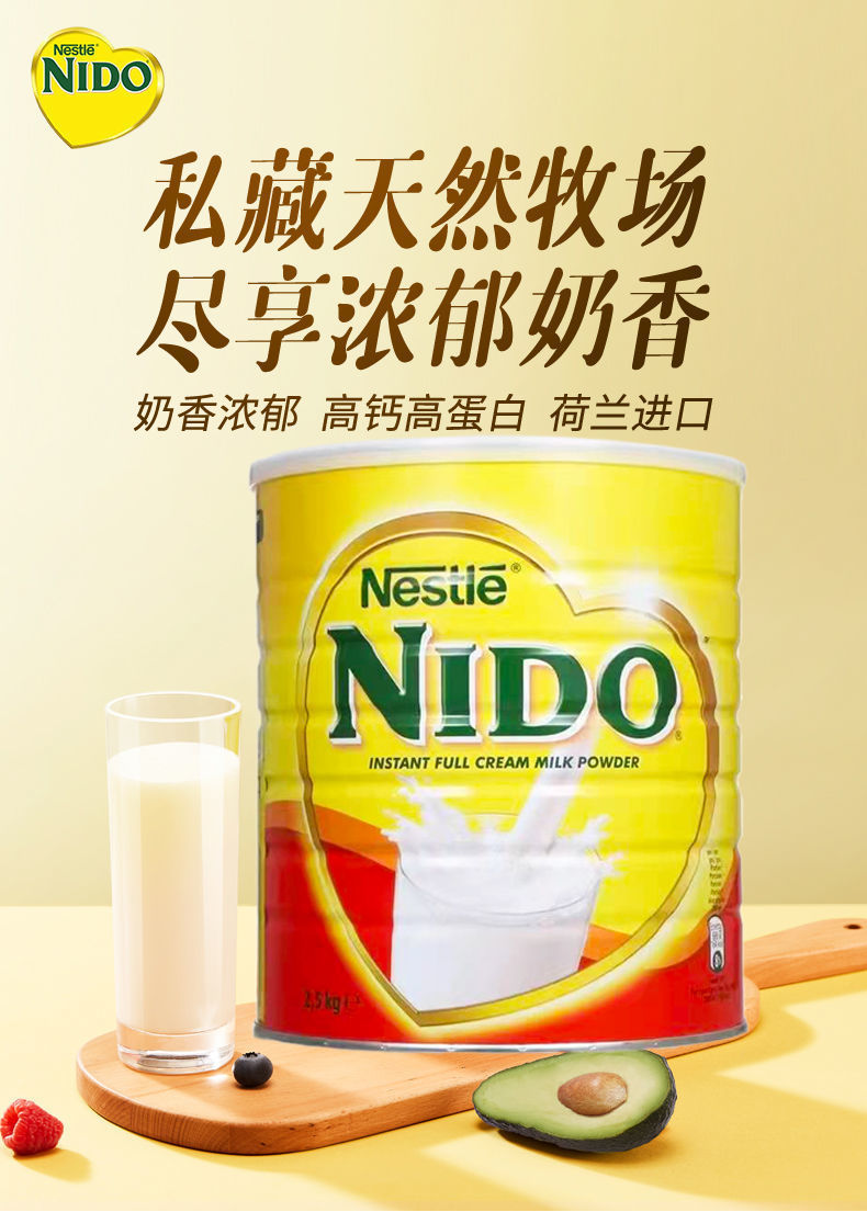 雀巢nido全脂奶粉2.
