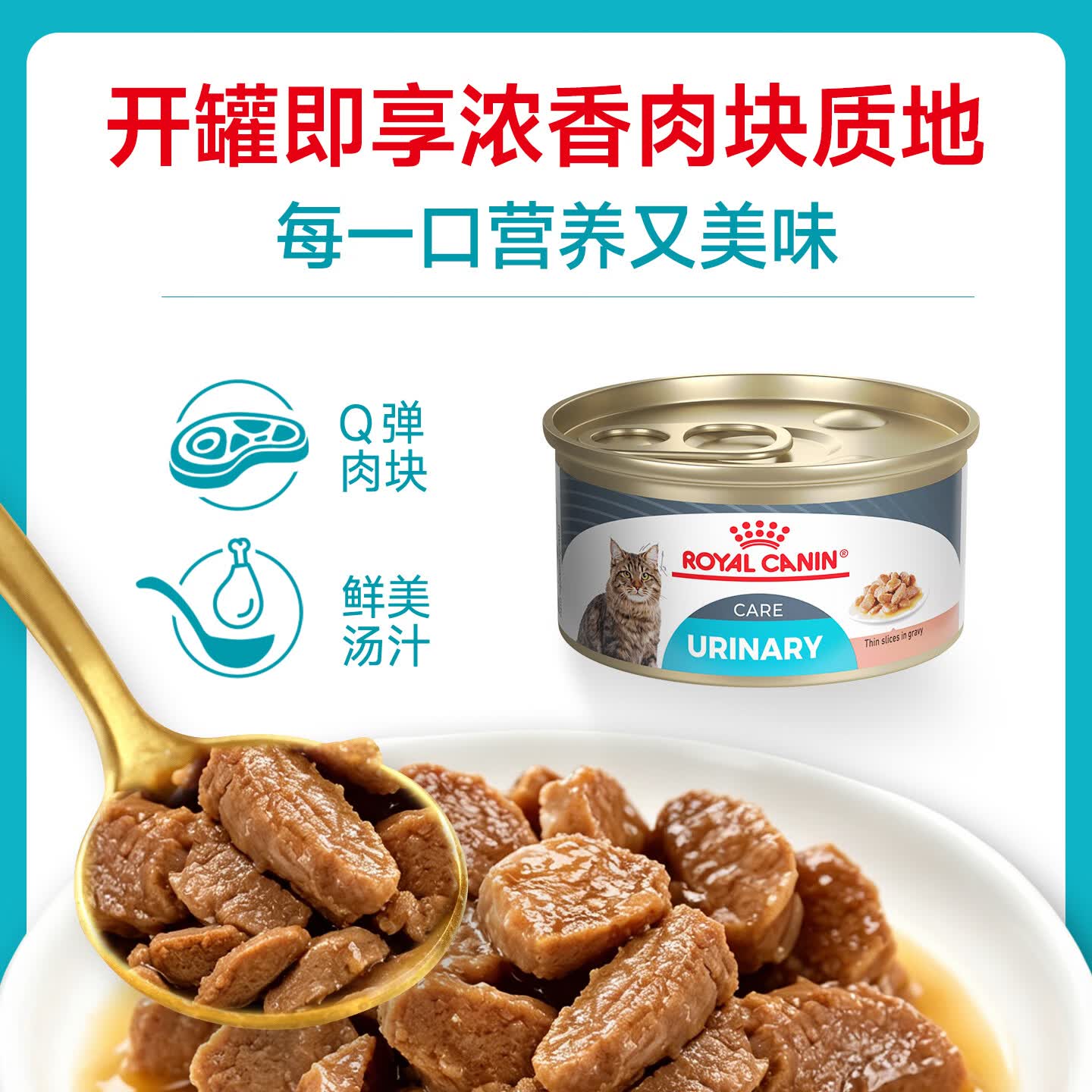 Royal Kitten Food, Kitten Mousse Milk Cake, Weaning Period Canned Imported Cat Snacks, Main Food Canned Wet Food [Urinary Tract Care Adult Cat Canned Food] 85g*6 cans thumbnail 2