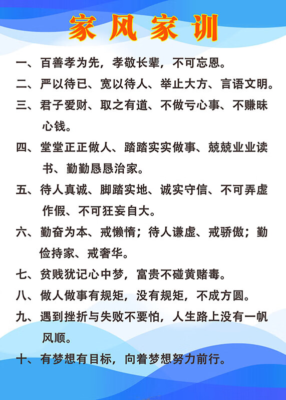 全套8张家庭励志哈佛朱子家风父母规夫妻规能量树墙贴 e:十一条家规50