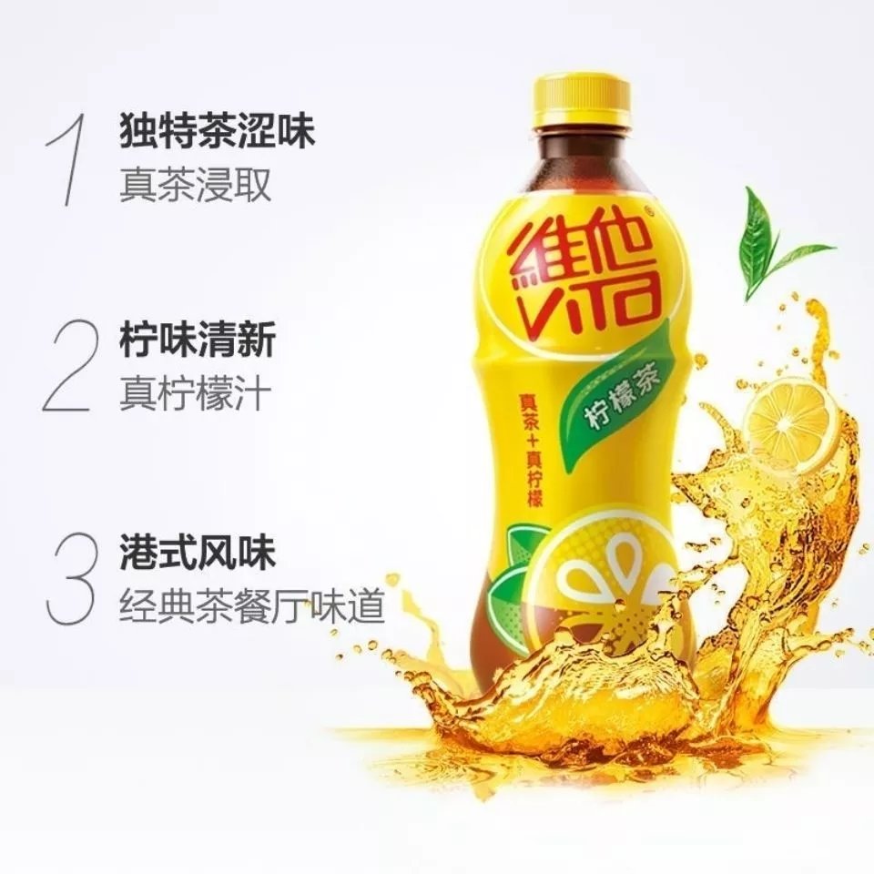 维他500ml5瓶维他柠檬茶柠檬味维他瓶装清新维他冰爽柠檬茶5瓶