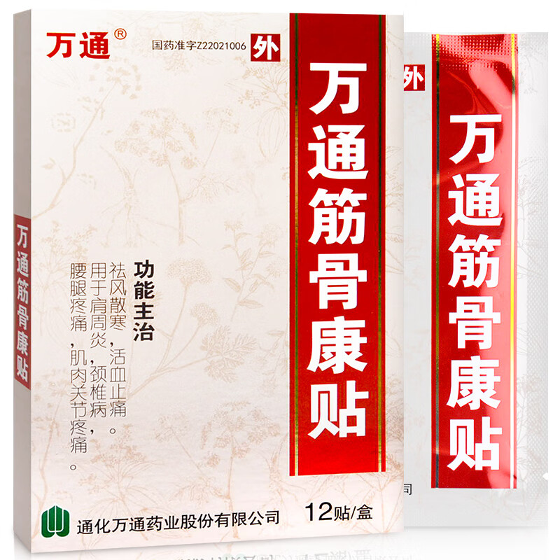 万通 万通筋骨康贴 12贴/盒 祛风散寒活血止痛 七盒装【图片 价格