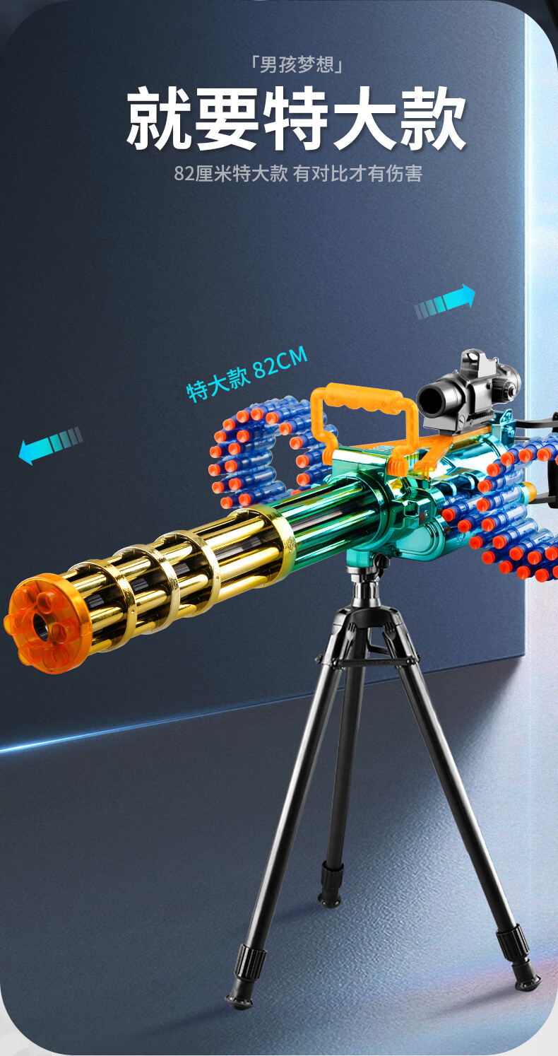 黄金加特林软弹枪玩具枪男孩m249轻机枪儿童加特琳枪电动连发特大 满