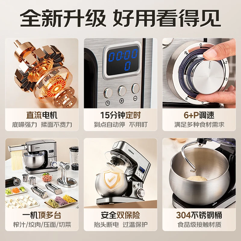 KONKA chef machine, Home smart timer dough mixer, small dough kneader, fully automatic fresh milk cap machine, whipping cream, countertop egg beater, blender, DC motor, KM-917A smart model [Light Sound Timer], basic set 5L thumbnail 3