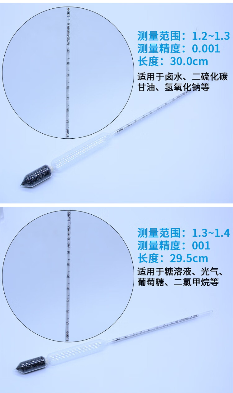 水泥浆比重计 两支发货玻璃比重计液体密度计婆梅计婆美比重计凉皮