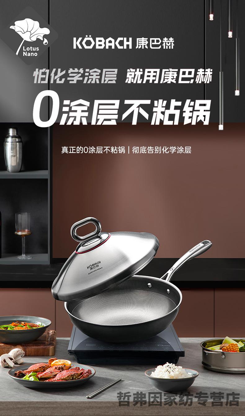 2022年新款康巴赫旗舰店官方旗舰0涂层不粘锅家用炒锅不锈钢锅炒菜