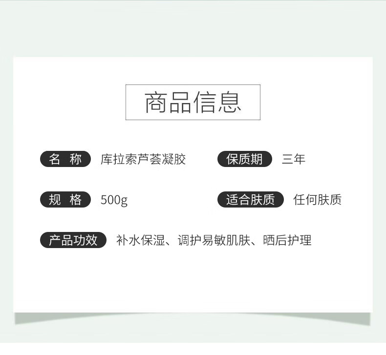 禹泉【官方授权】禹泉芦荟胶库拉索晒后舒润补水保湿女男士专用凝胶 1瓶*500g