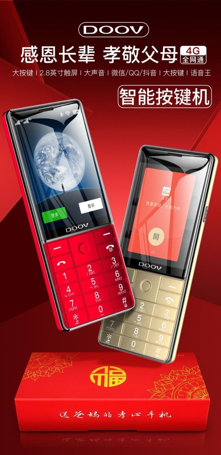 dcoud华为智选通用通4g老人手机智能机超长待机女便宜学生移动联通