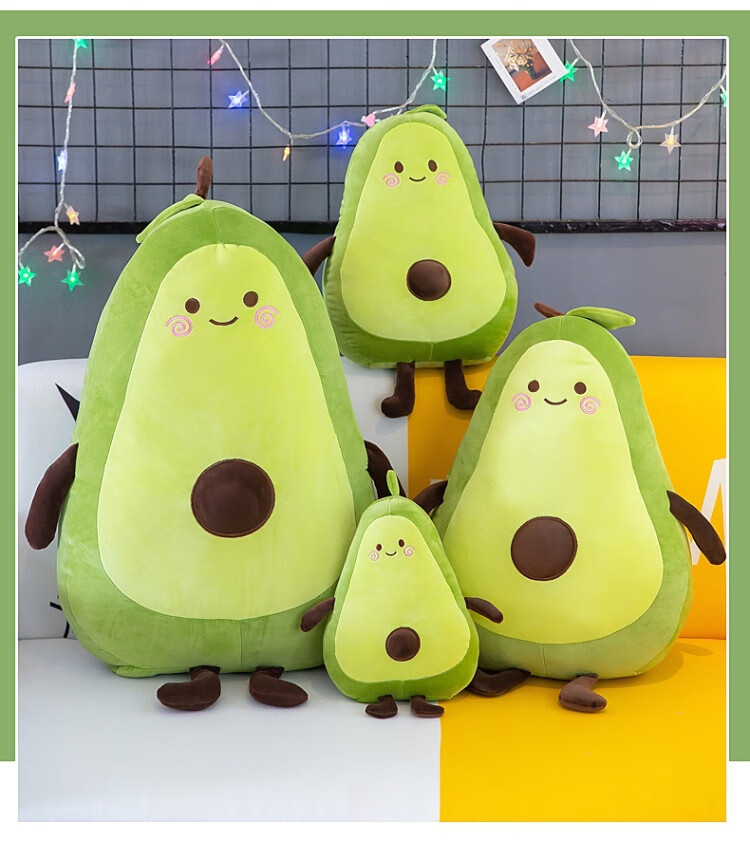 牛油果毛绒玩具玩偶抱枕大号睡觉布娃娃公仔生日礼物女孩 尺寸含叶子