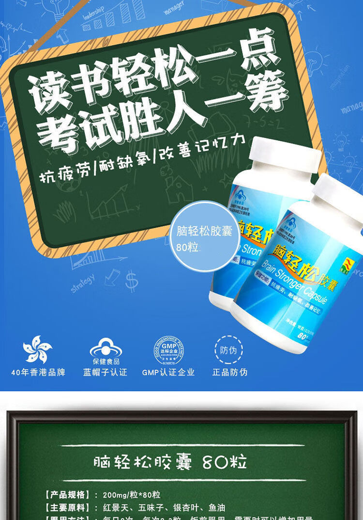 康富来脑轻松胶囊学生中高考研考证改善记忆抗疲劳耐缺氧80粒/瓶 2瓶