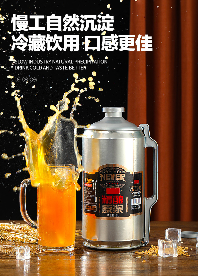 (顺丰)青岛特产原浆啤酒精酿啤酒2l升扎啤生啤鲜啤全麦黄啤大桶装 一