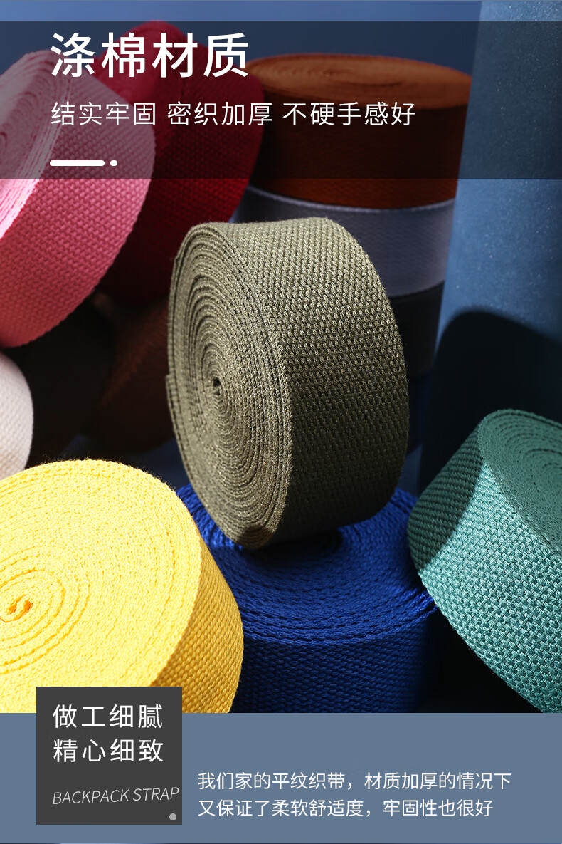 彩带布条宽彩色宽棉帆布布带条加厚织带布料绳子辅料布条绑带书包带子