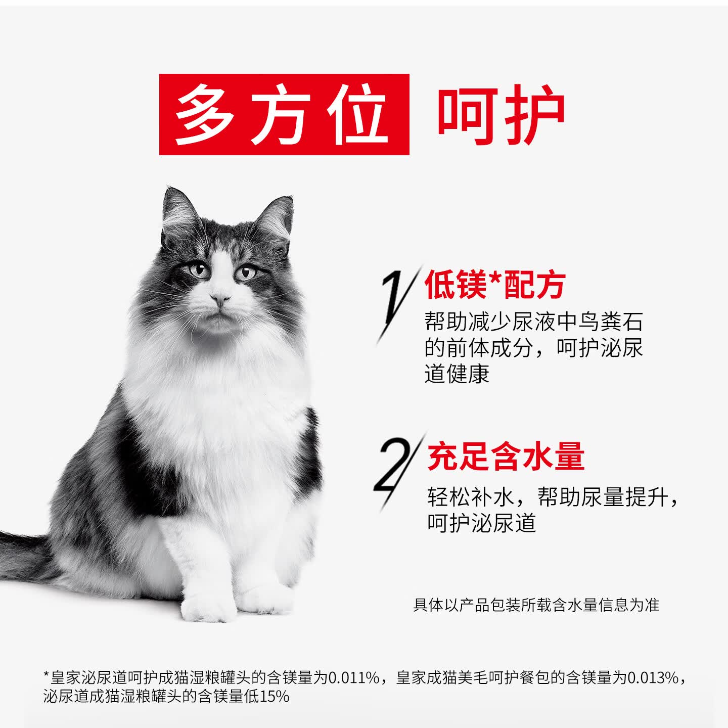 Royal Kitten Food, Kitten Mousse Milk Cake, Weaning Period Canned Imported Cat Snacks, Main Food Canned Wet Food [Urinary Tract Care Adult Cat Canned Food] 85g*6 cans thumbnail 4